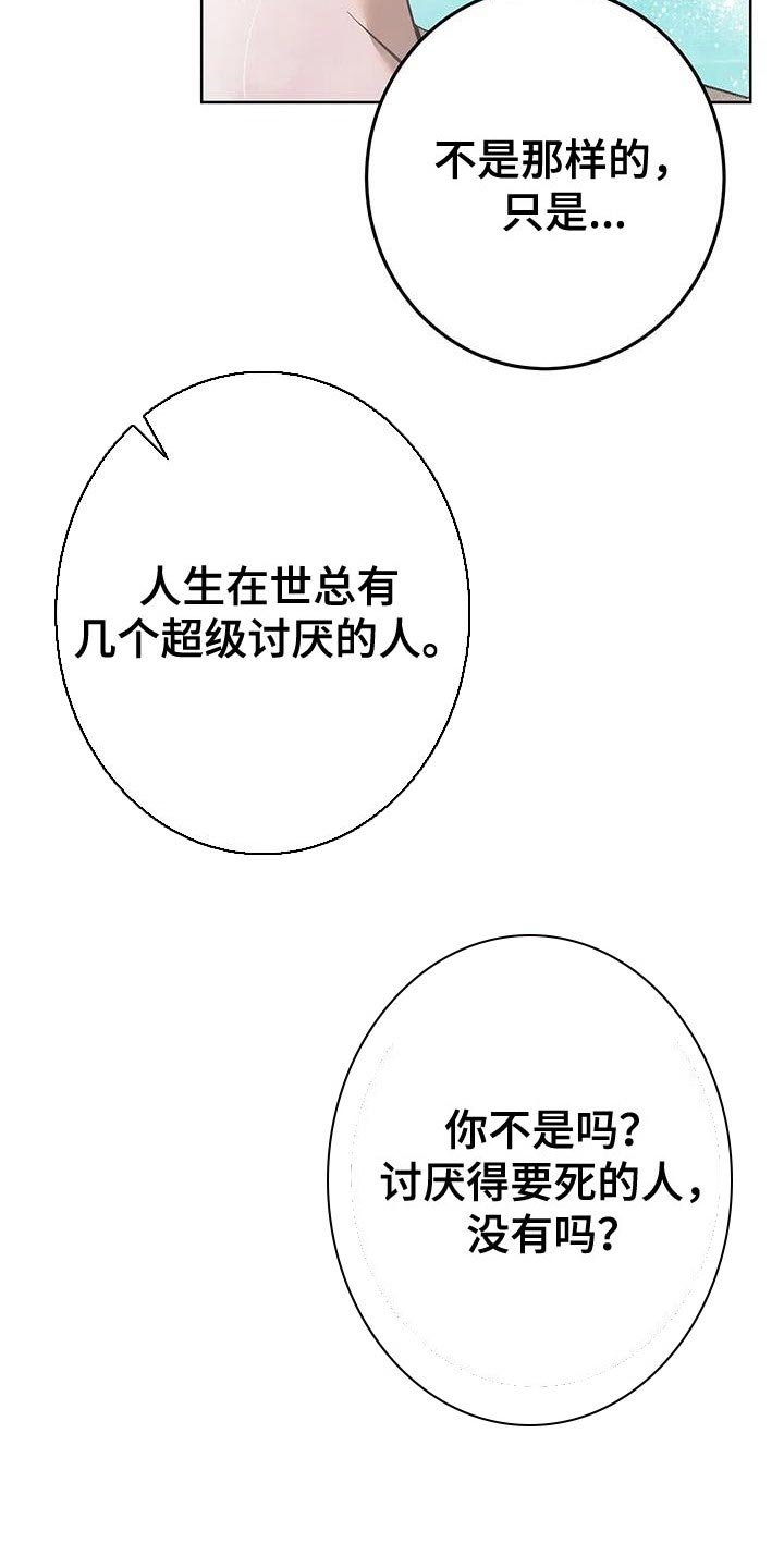 第43章：夸奖