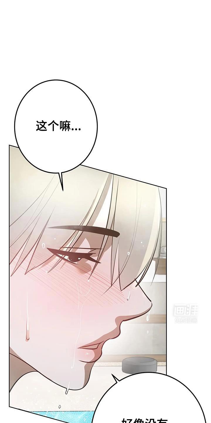 第43章：夸奖