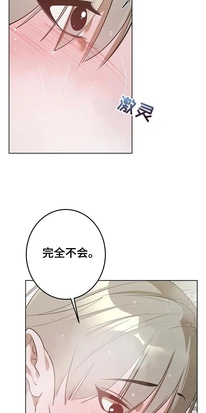 第43章：夸奖