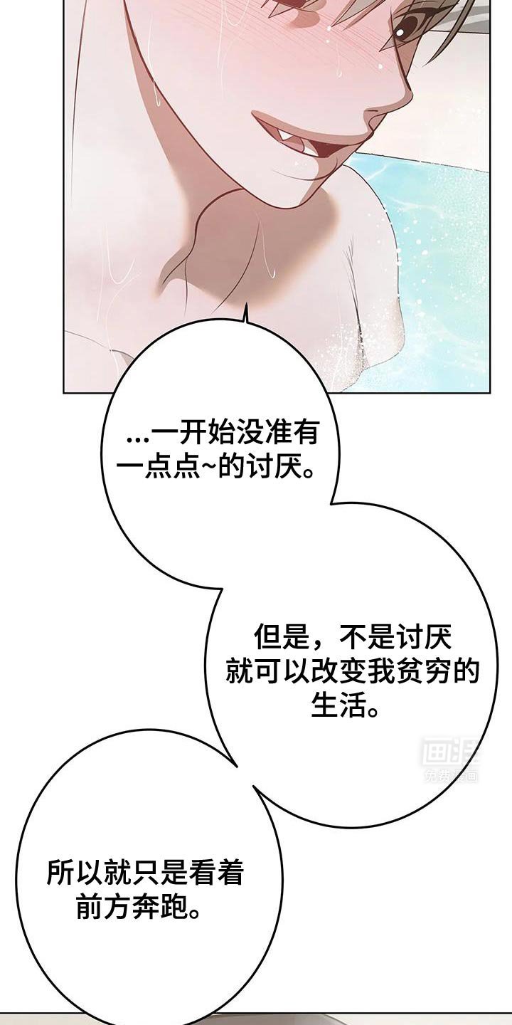 第43章：夸奖