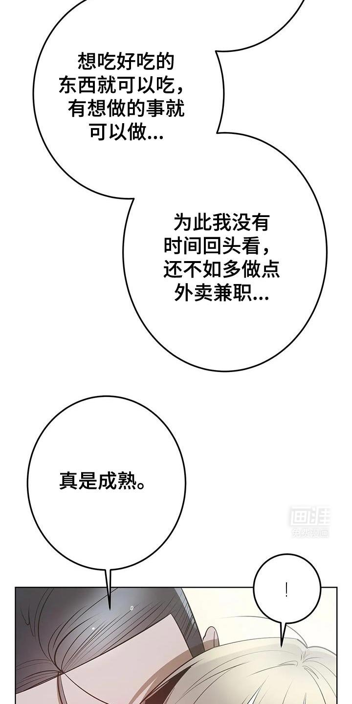 第43章：夸奖