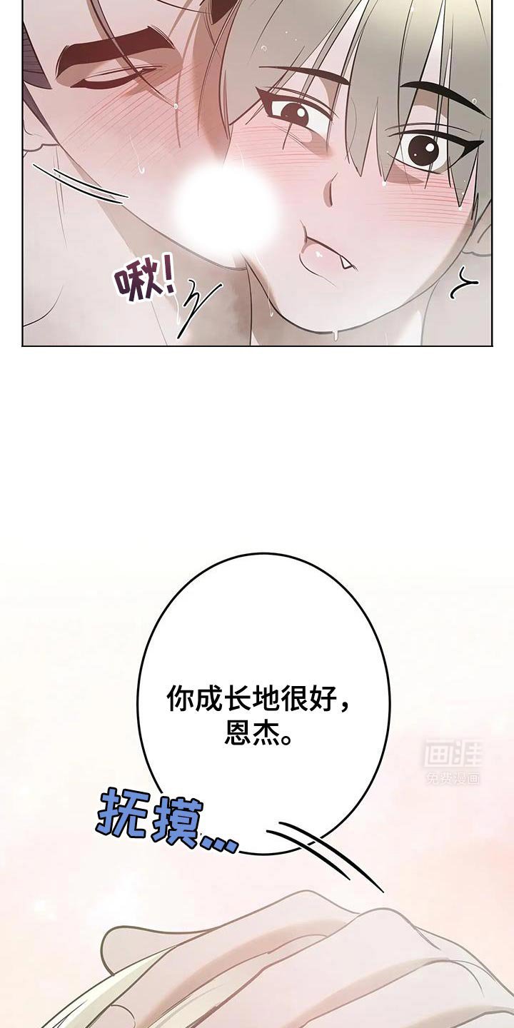 第43章：夸奖