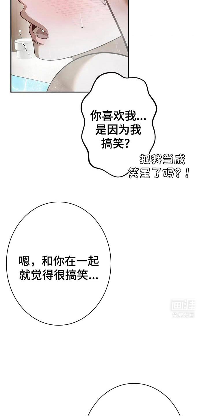 第43章：夸奖
