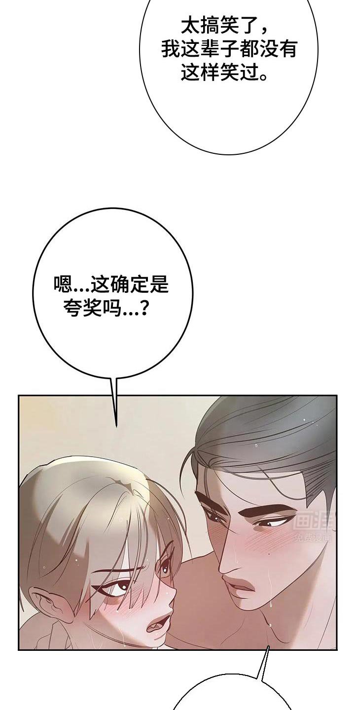 第43章：夸奖