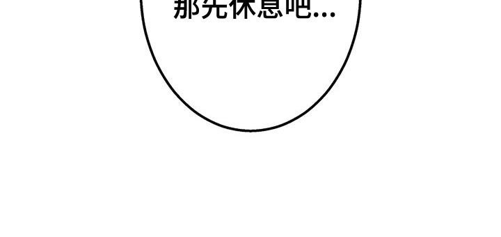 第43章：夸奖