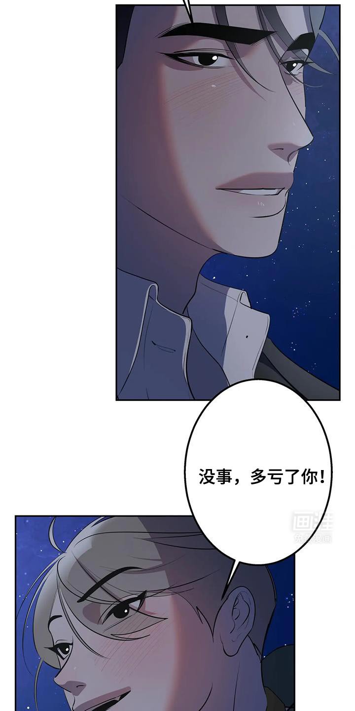 第44章：一辈子都是在逃跑