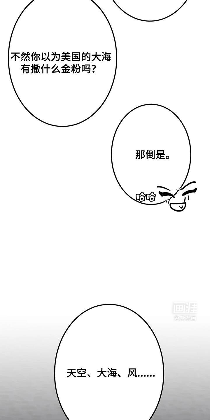 第44章：一辈子都是在逃跑