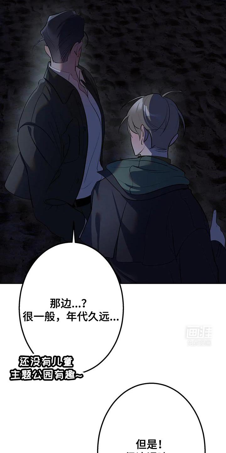 第44章：一辈子都是在逃跑