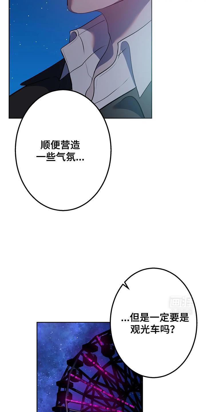 第44章：一辈子都是在逃跑