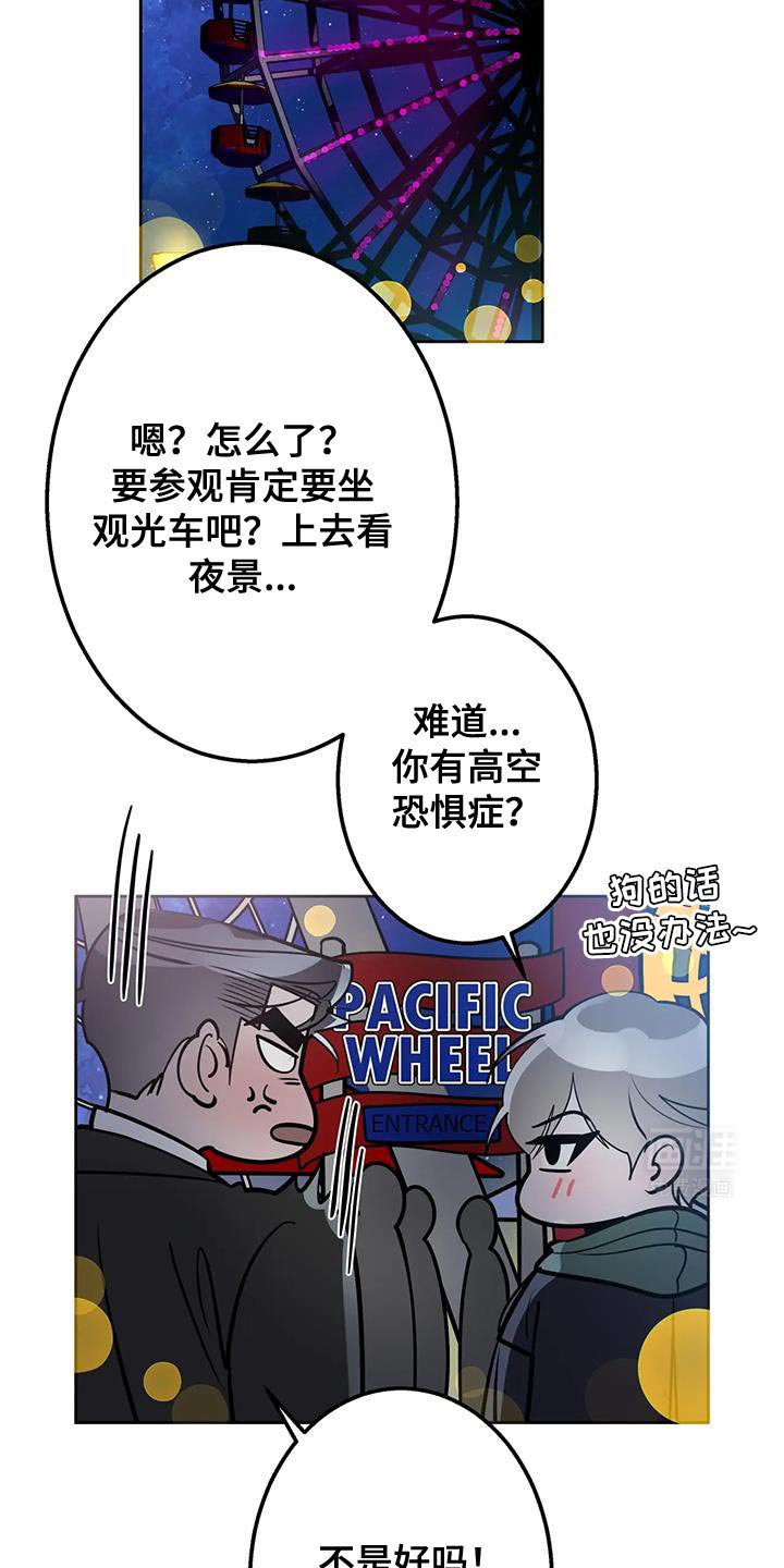第44章：一辈子都是在逃跑