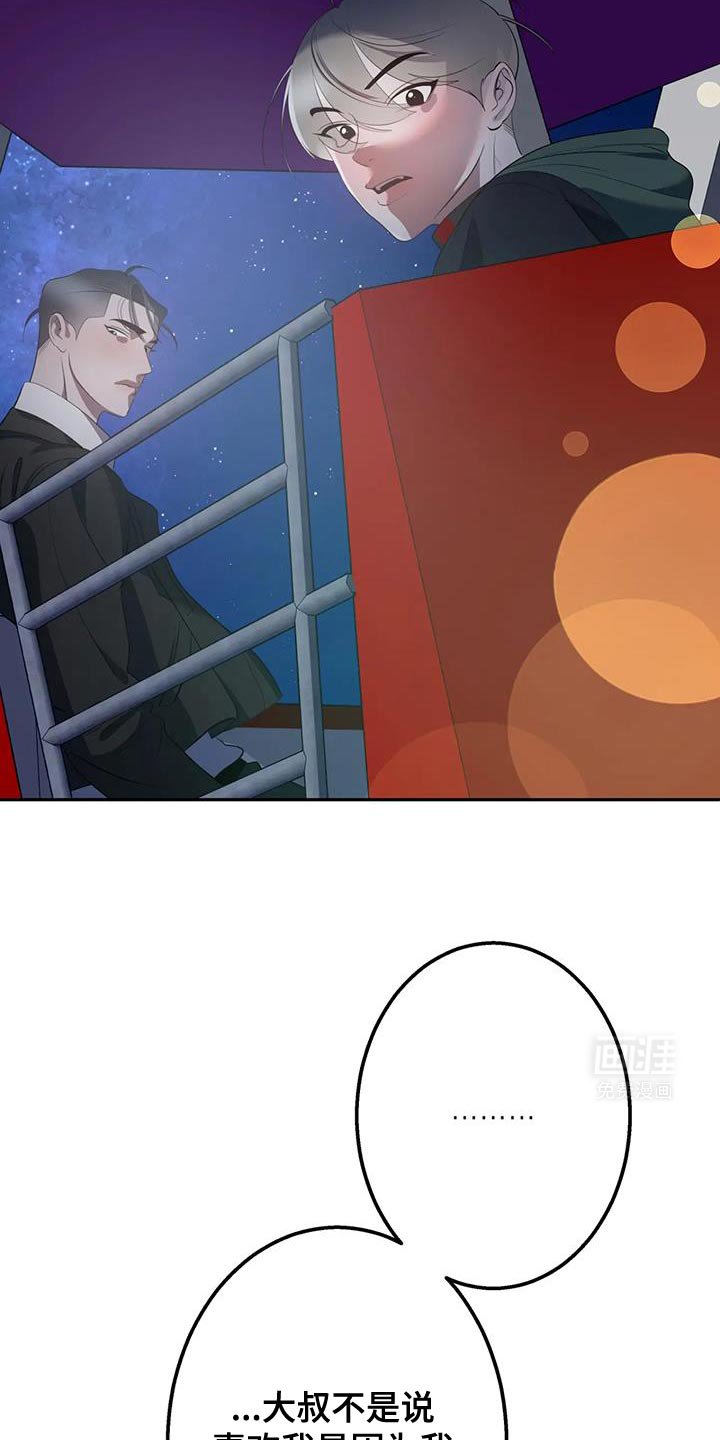 第44章：一辈子都是在逃跑