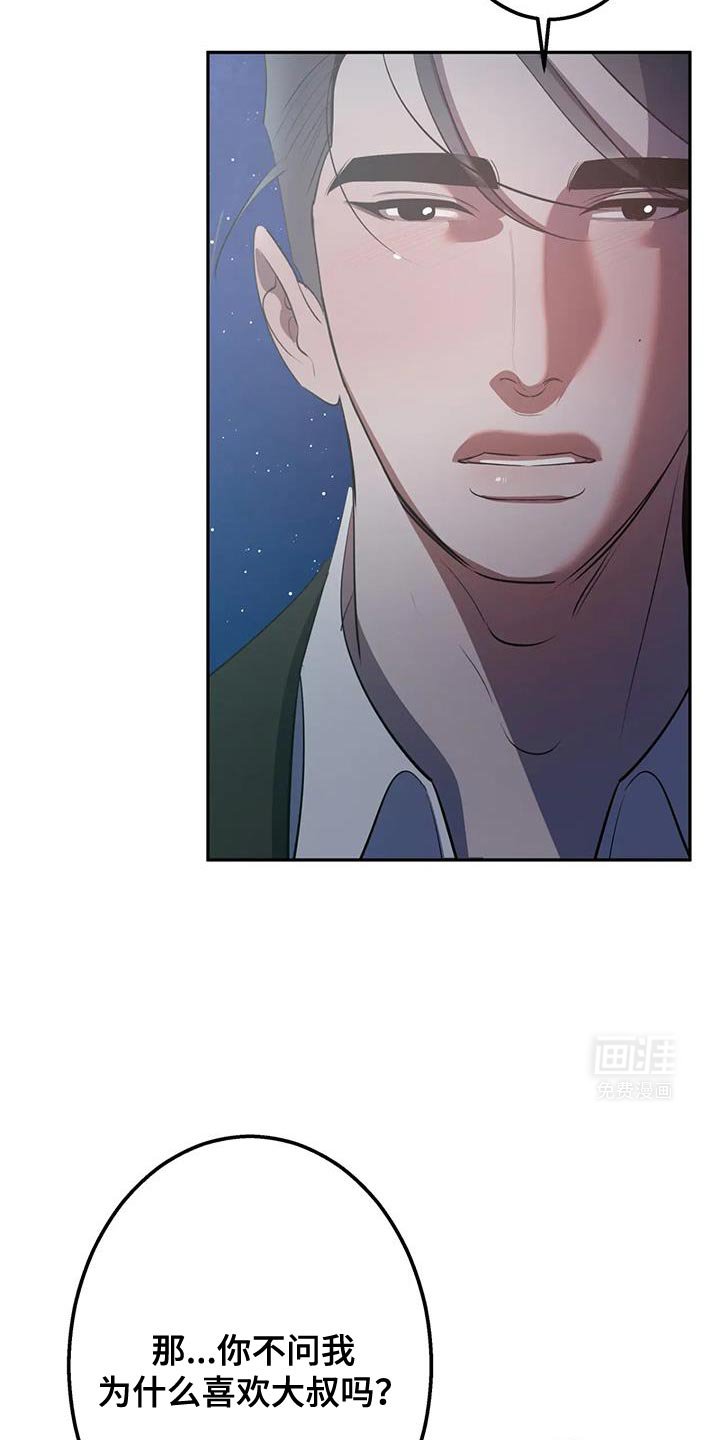 第44章：一辈子都是在逃跑