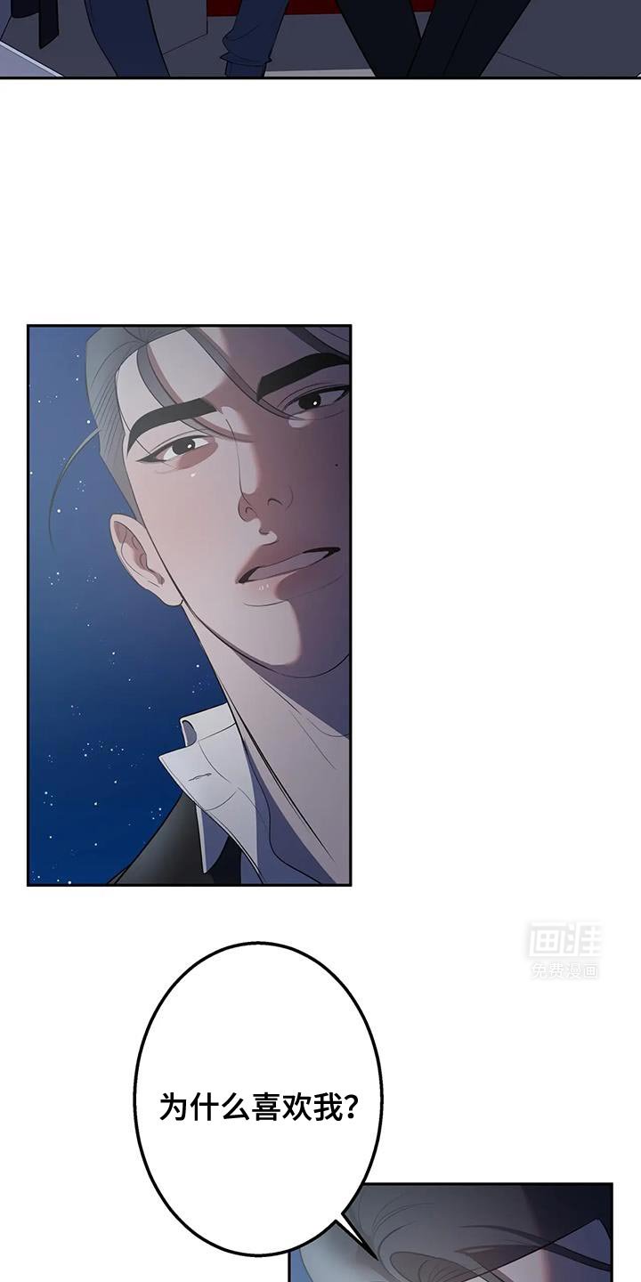 第44章：一辈子都是在逃跑