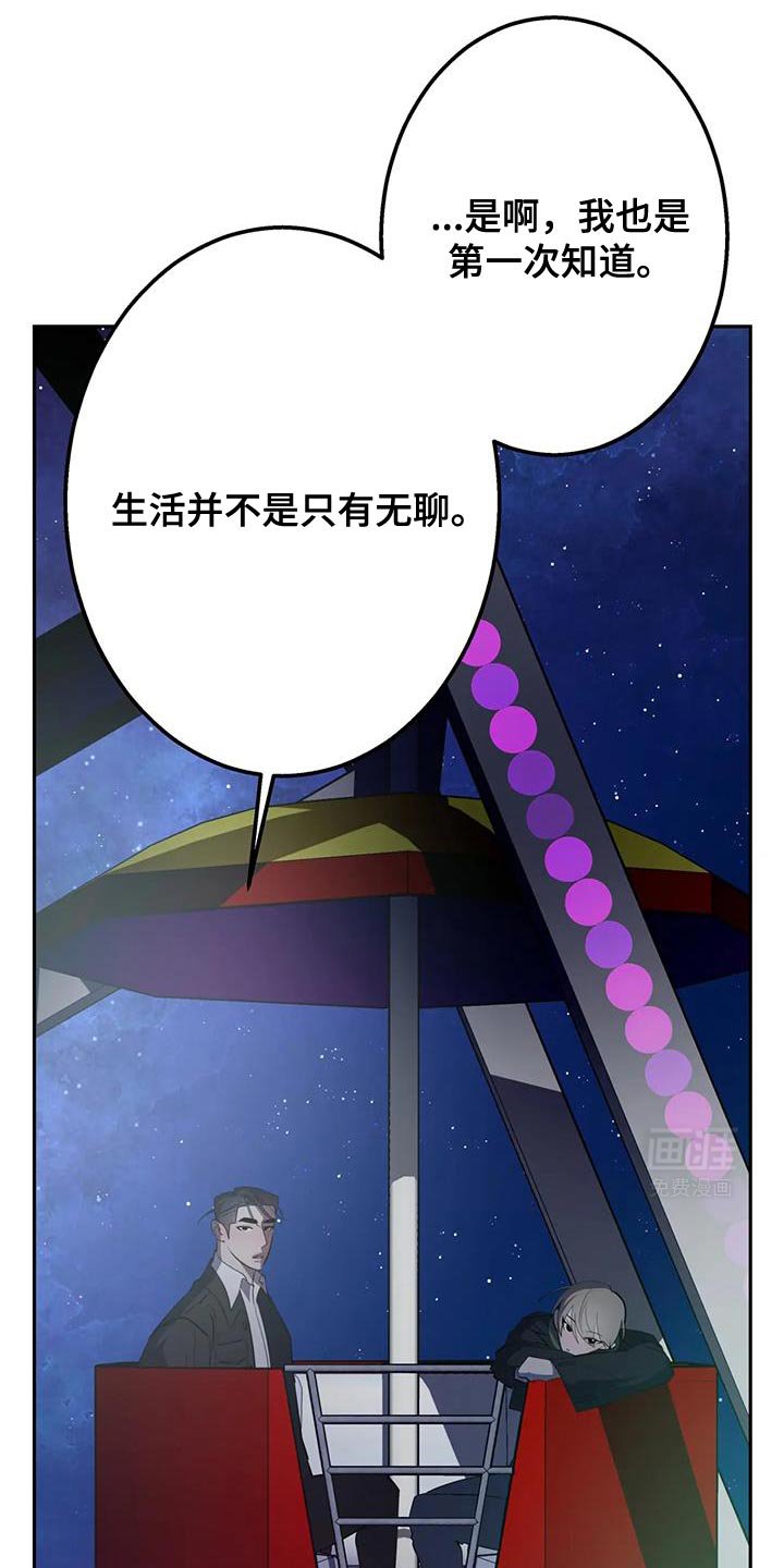 第44章：一辈子都是在逃跑
