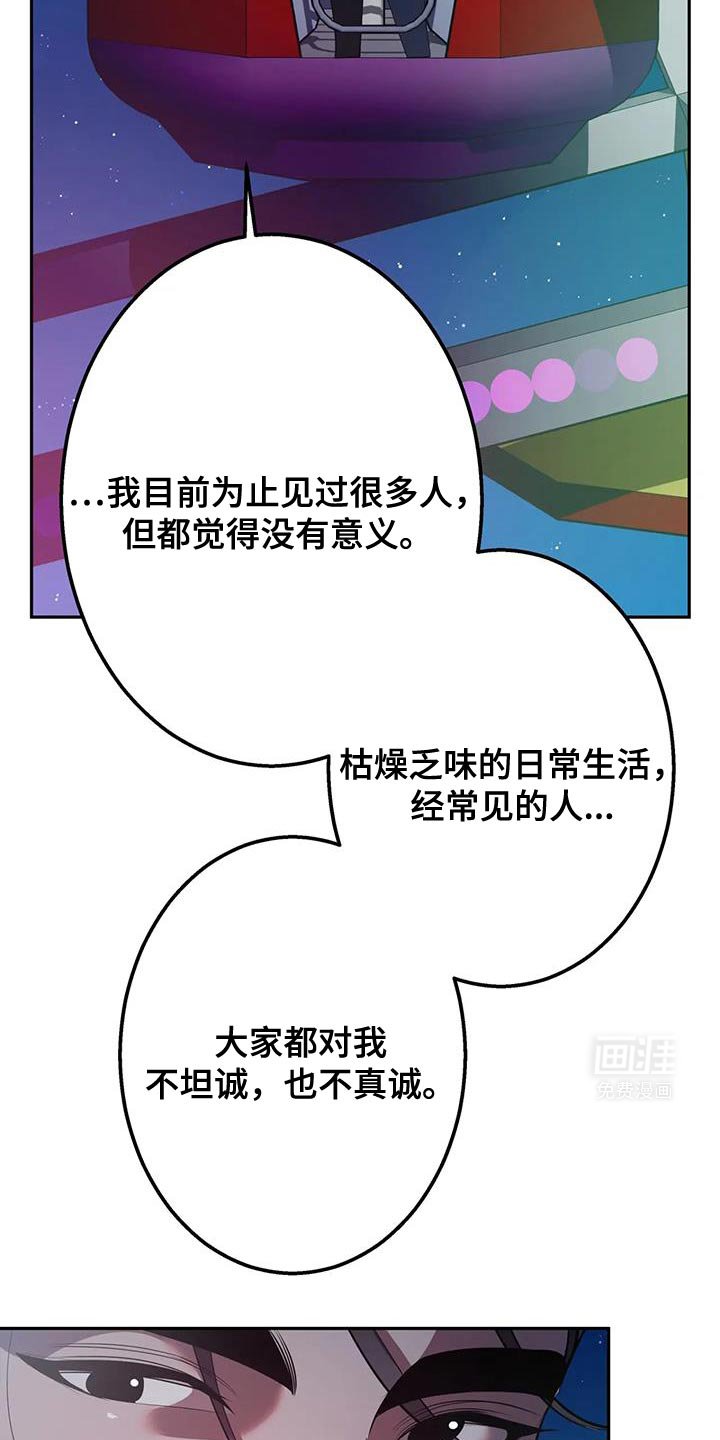 第44章：一辈子都是在逃跑