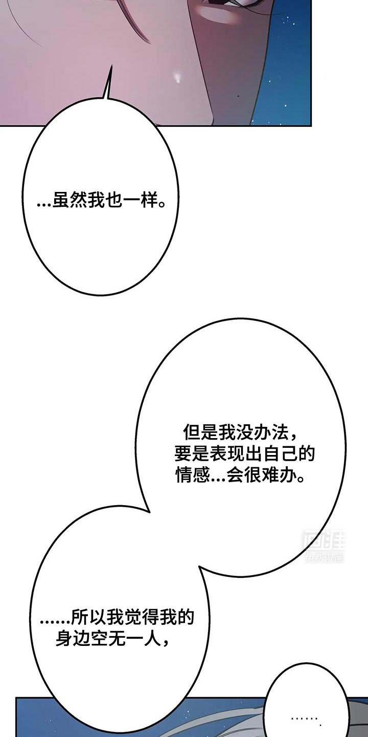 第44章：一辈子都是在逃跑