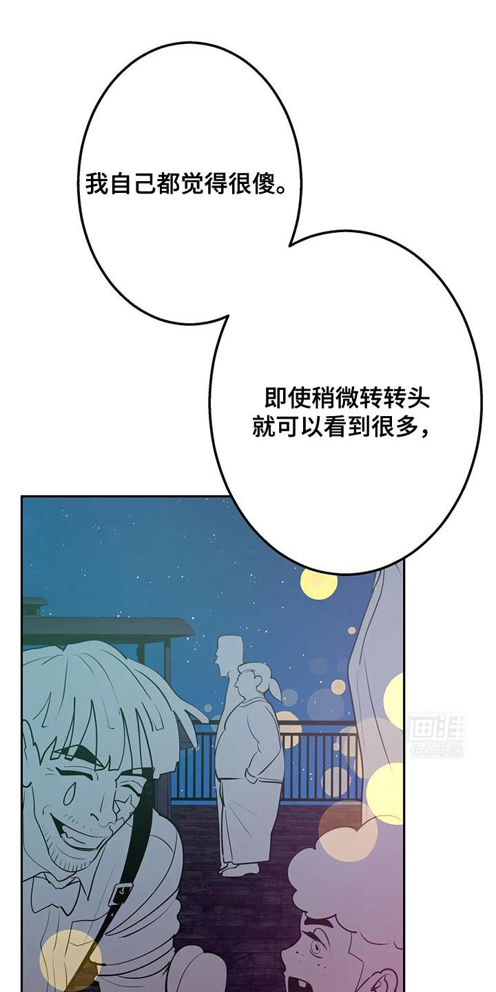 第44章：一辈子都是在逃跑