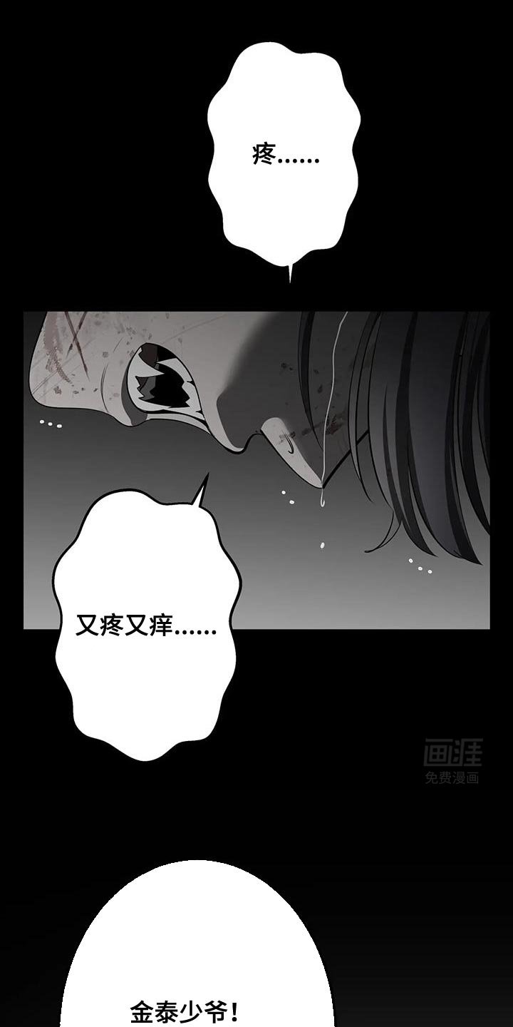 第45章：真是有病