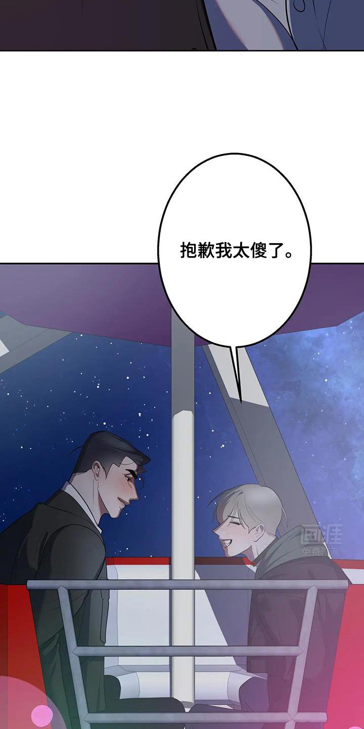 第45章：真是有病