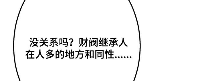 第45章：真是有病