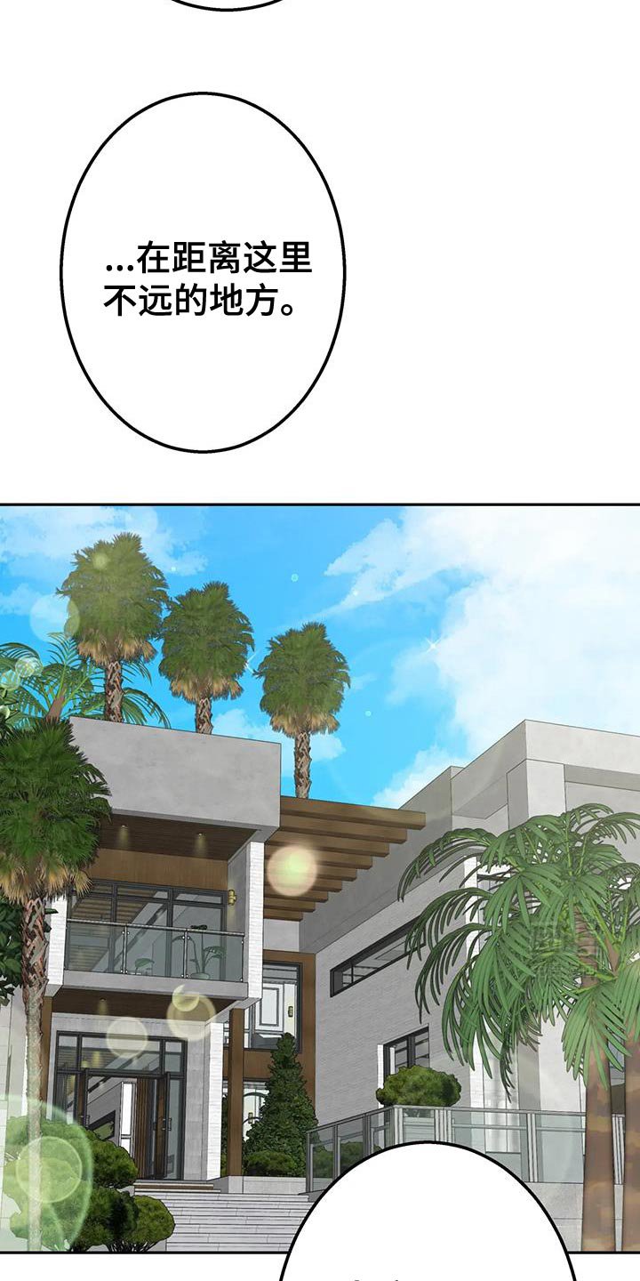第46章：非要救我的理由