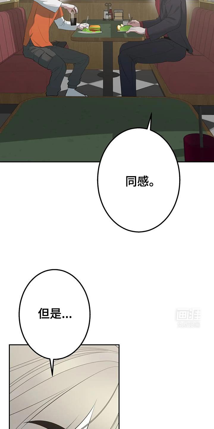 第46章：非要救我的理由