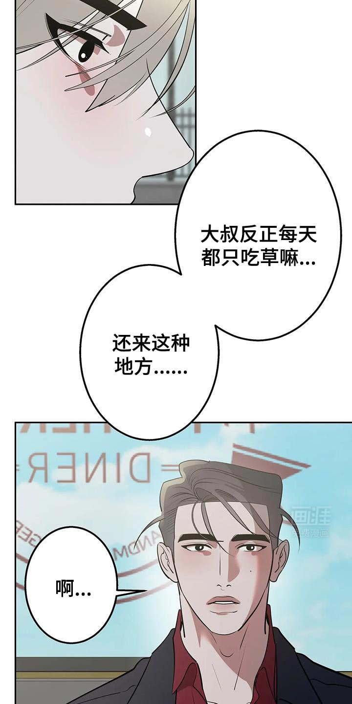 第46章：非要救我的理由