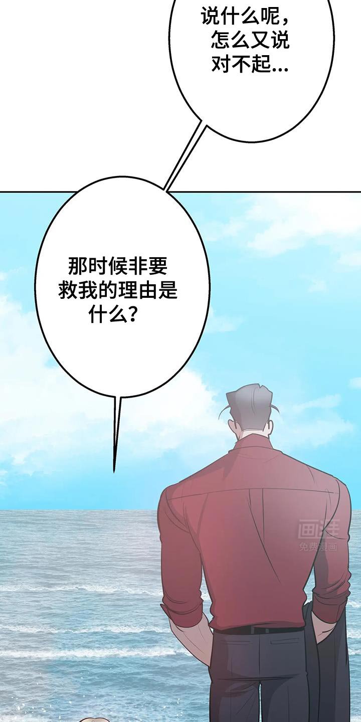 第46章：非要救我的理由