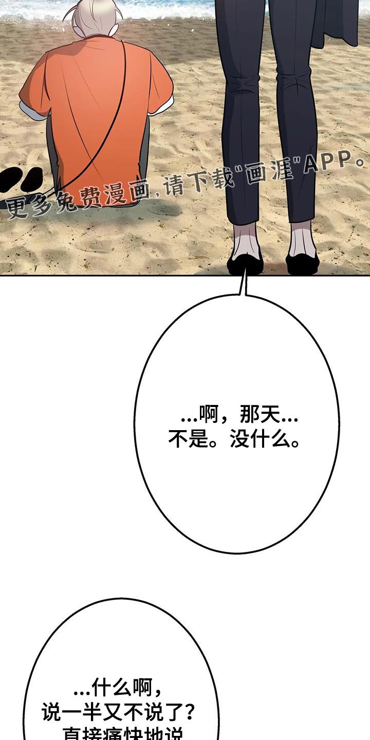 第46章：非要救我的理由