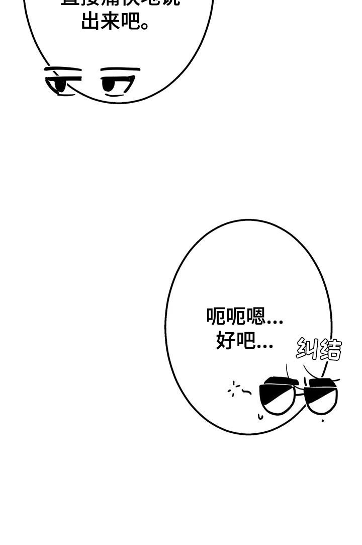 第46章：非要救我的理由