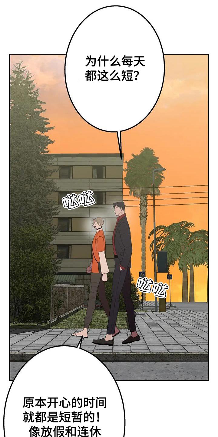 第47章：刺杀
