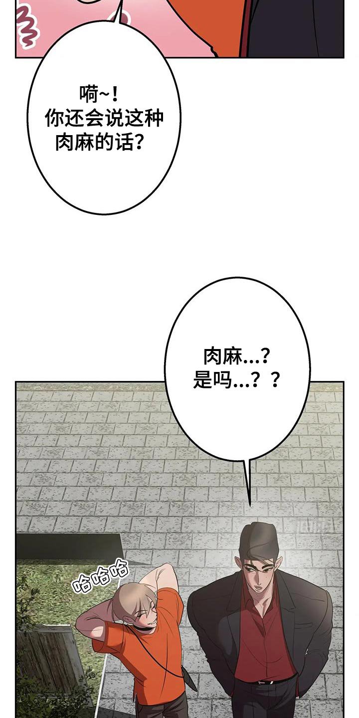 第47章：刺杀