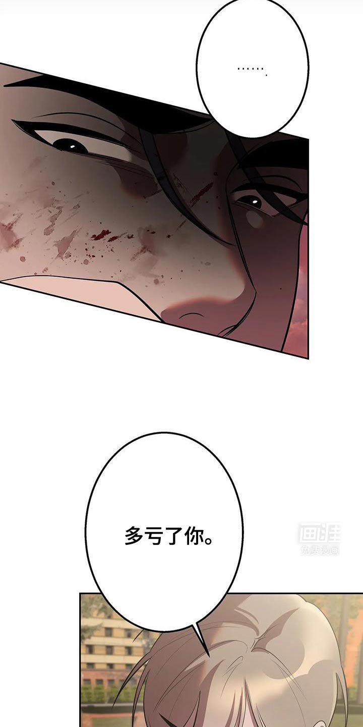 第48章：多亏了你