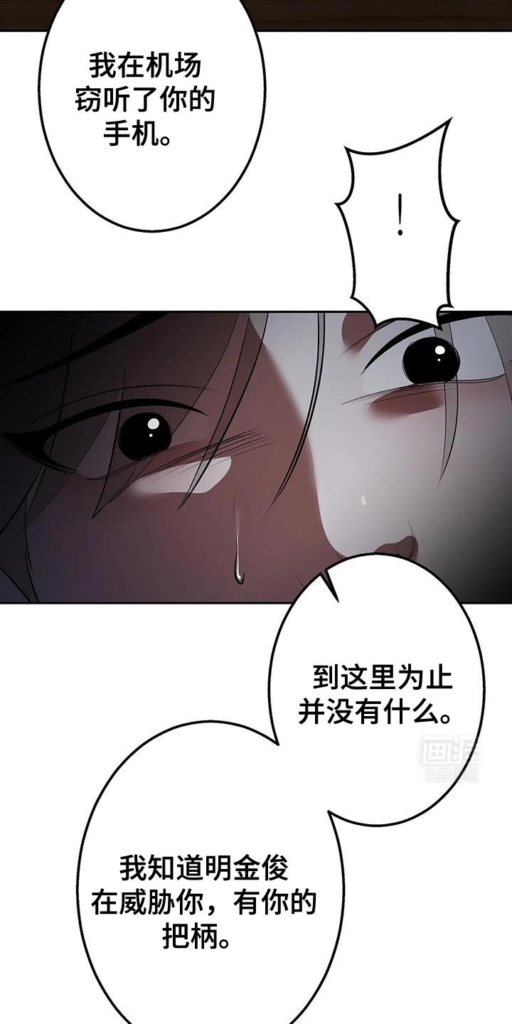 第49章：你相信我