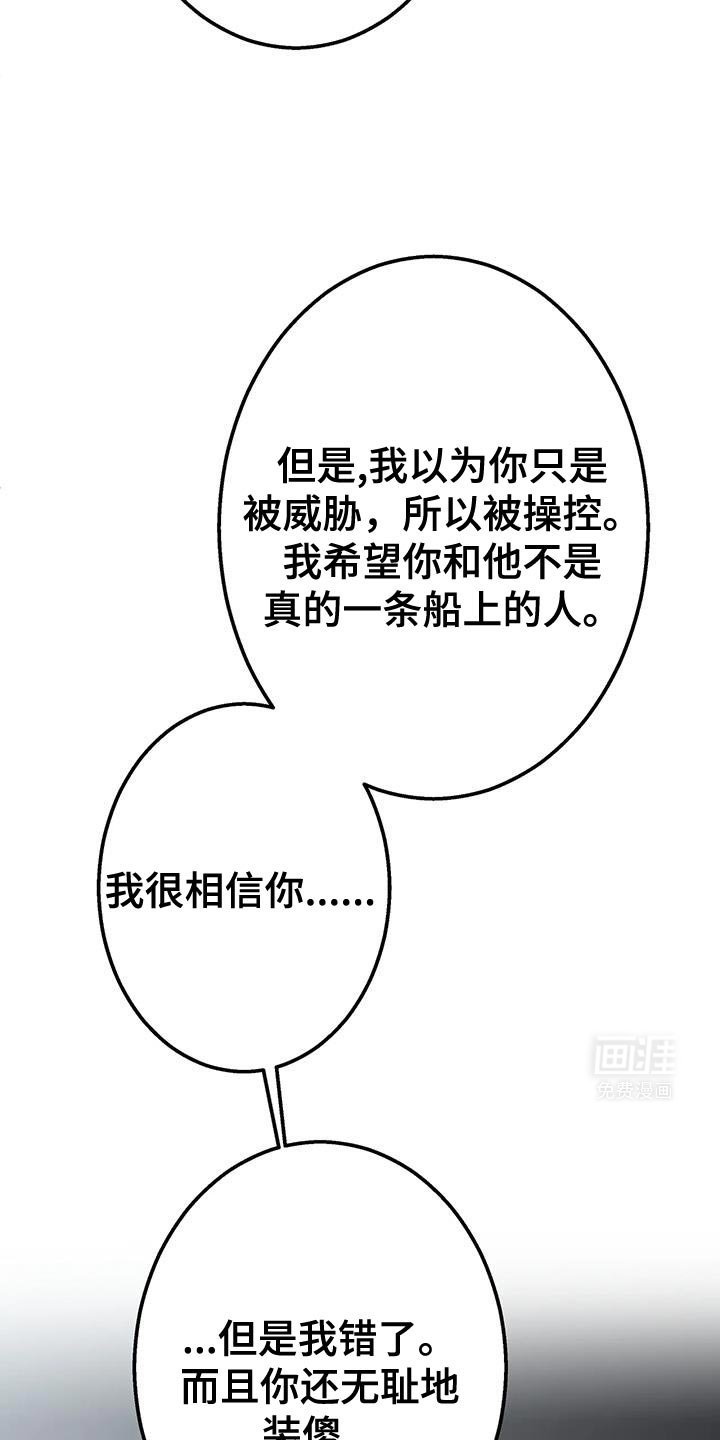 第49章：你相信我
