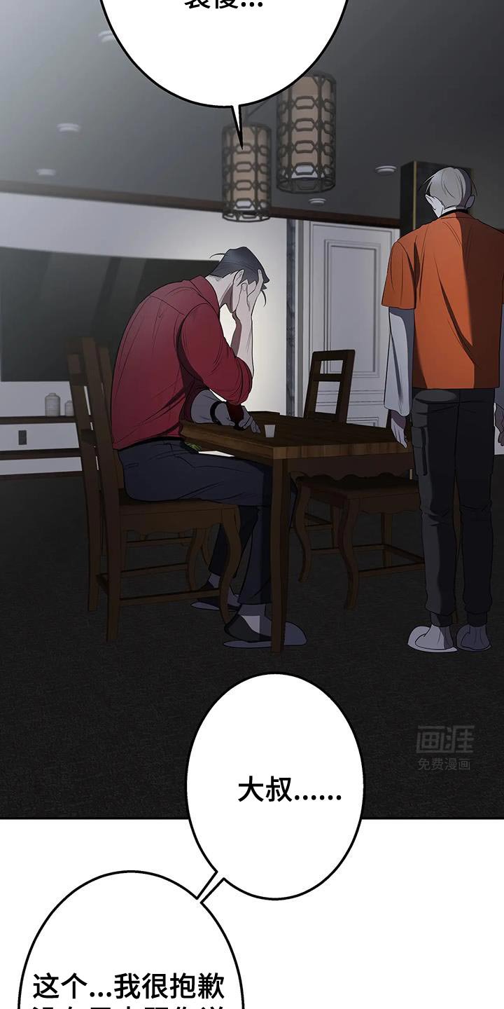 第49章：你相信我
