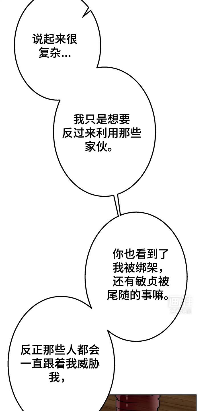 第49章：你相信我