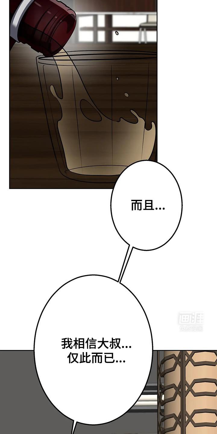 第49章：你相信我