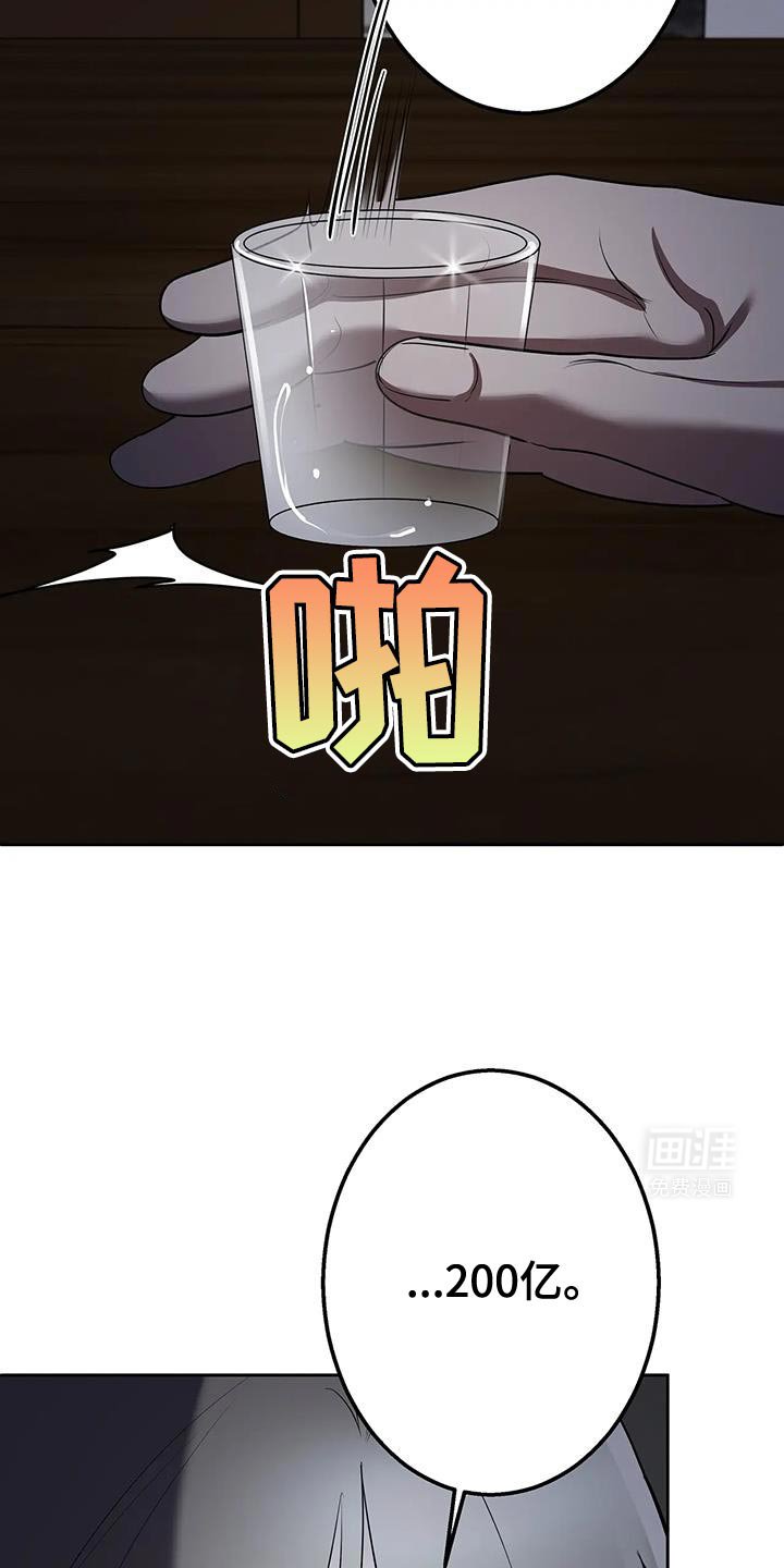 第49章：你相信我