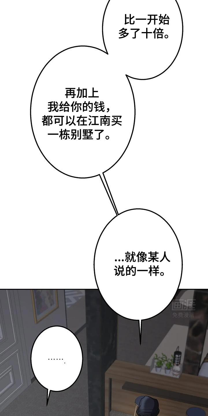 第49章：你相信我
