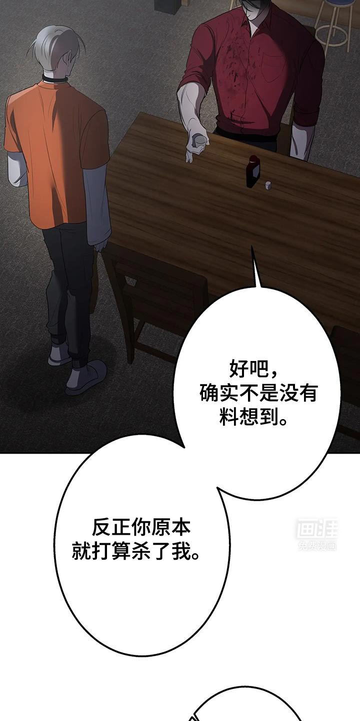 第49章：你相信我