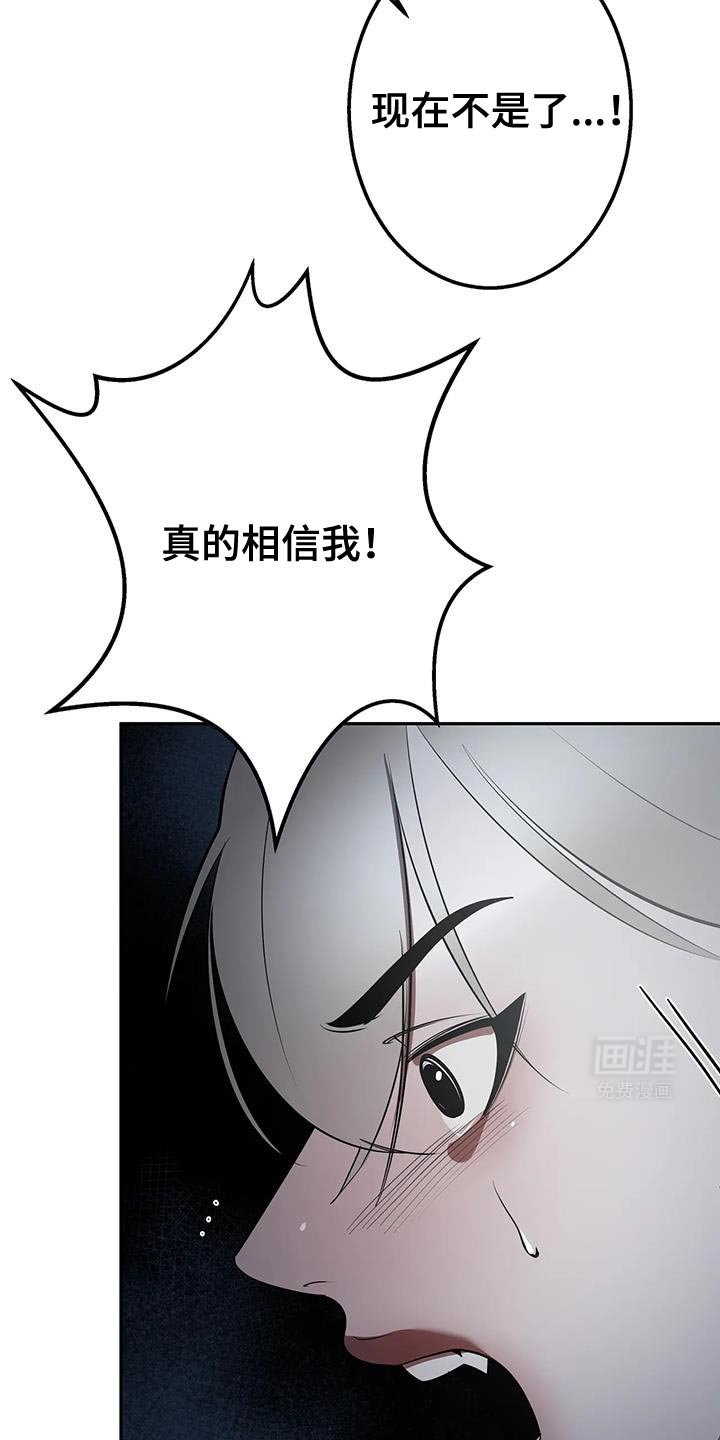 第49章：你相信我