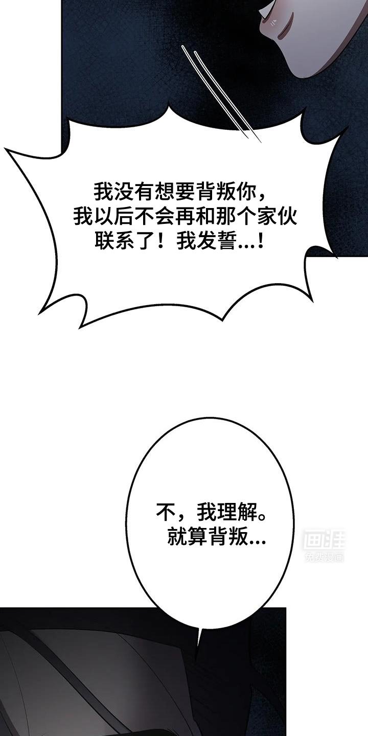 第49章：你相信我