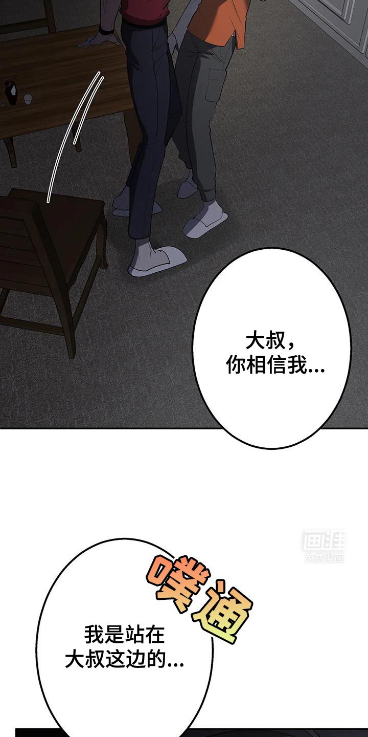 第49章：你相信我