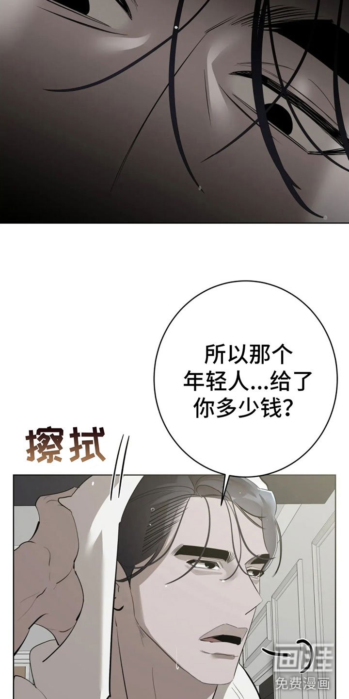 第5章：我值多少？