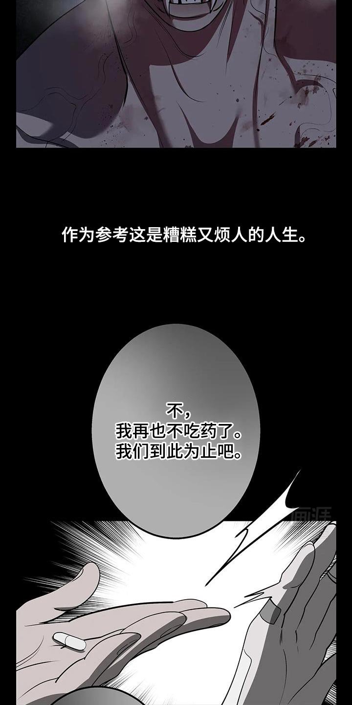 第50章：不要过来
