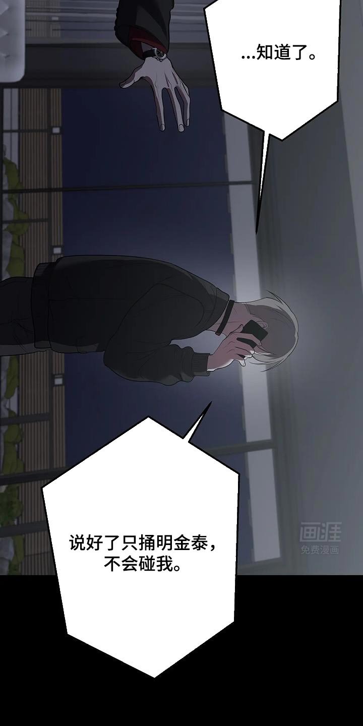 第50章：不要过来