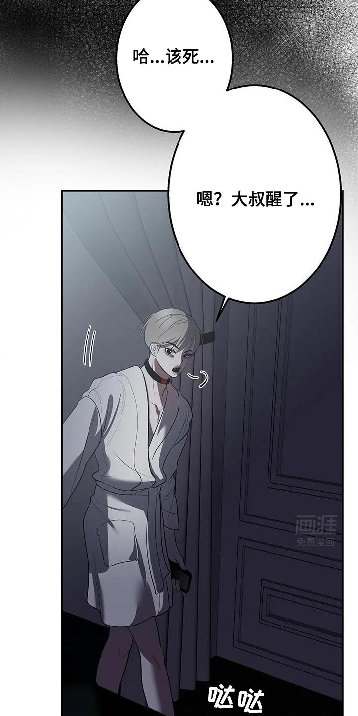 第50章：不要过来