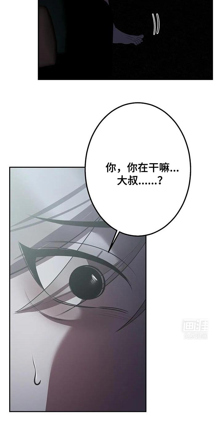 第50章：不要过来