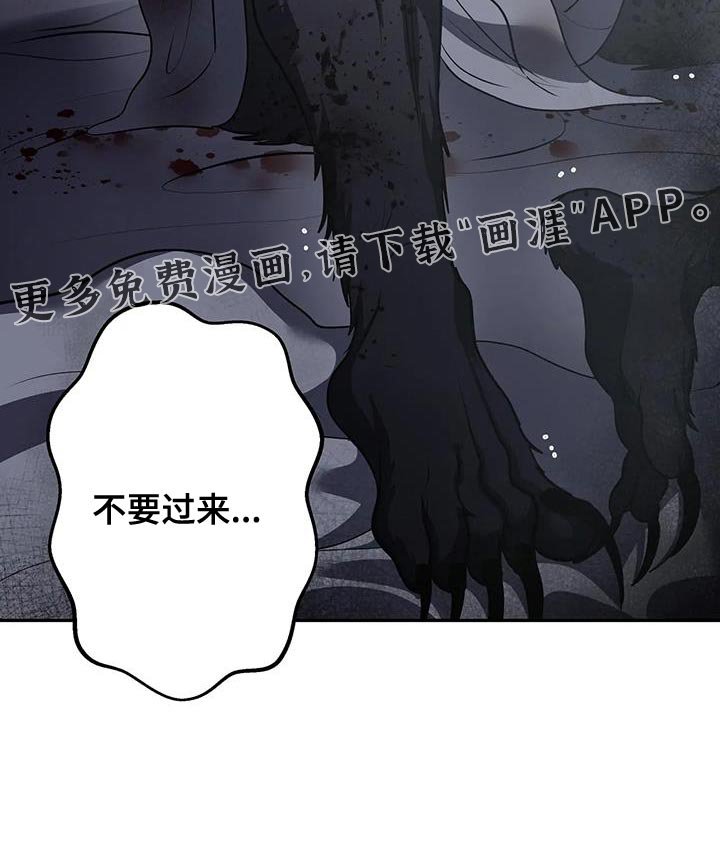 第50章：不要过来